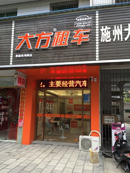 恩施机场路店1.jpg