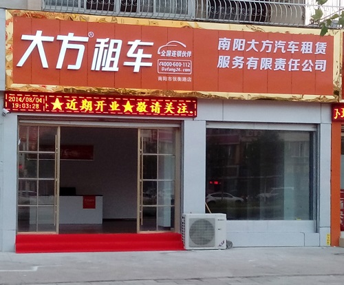 张衡路店.jpg