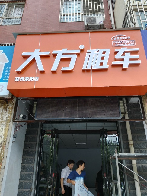 郑州荥阳店.jpg