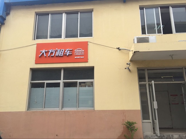 威海南竹岛店.png