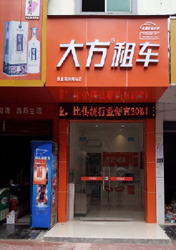 凯里高铁南站店.jpg