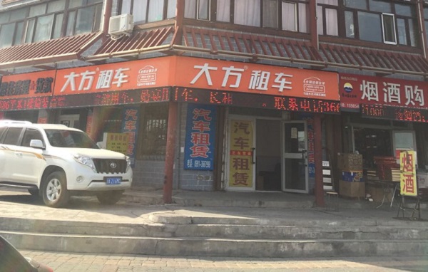 乌鲁木齐河南东路店.jpg