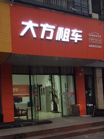 岳阳湖景花园店.png