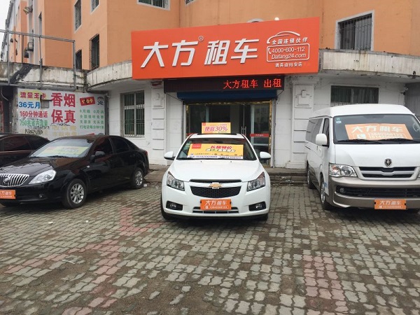 调兵山裕安店.jpg