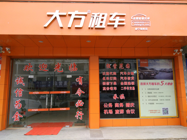 咸宁崇阳店1.jpg
