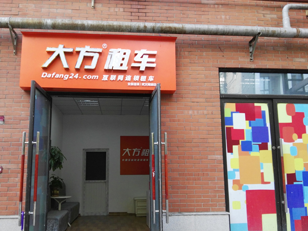武汉南湖店600x450.jpg