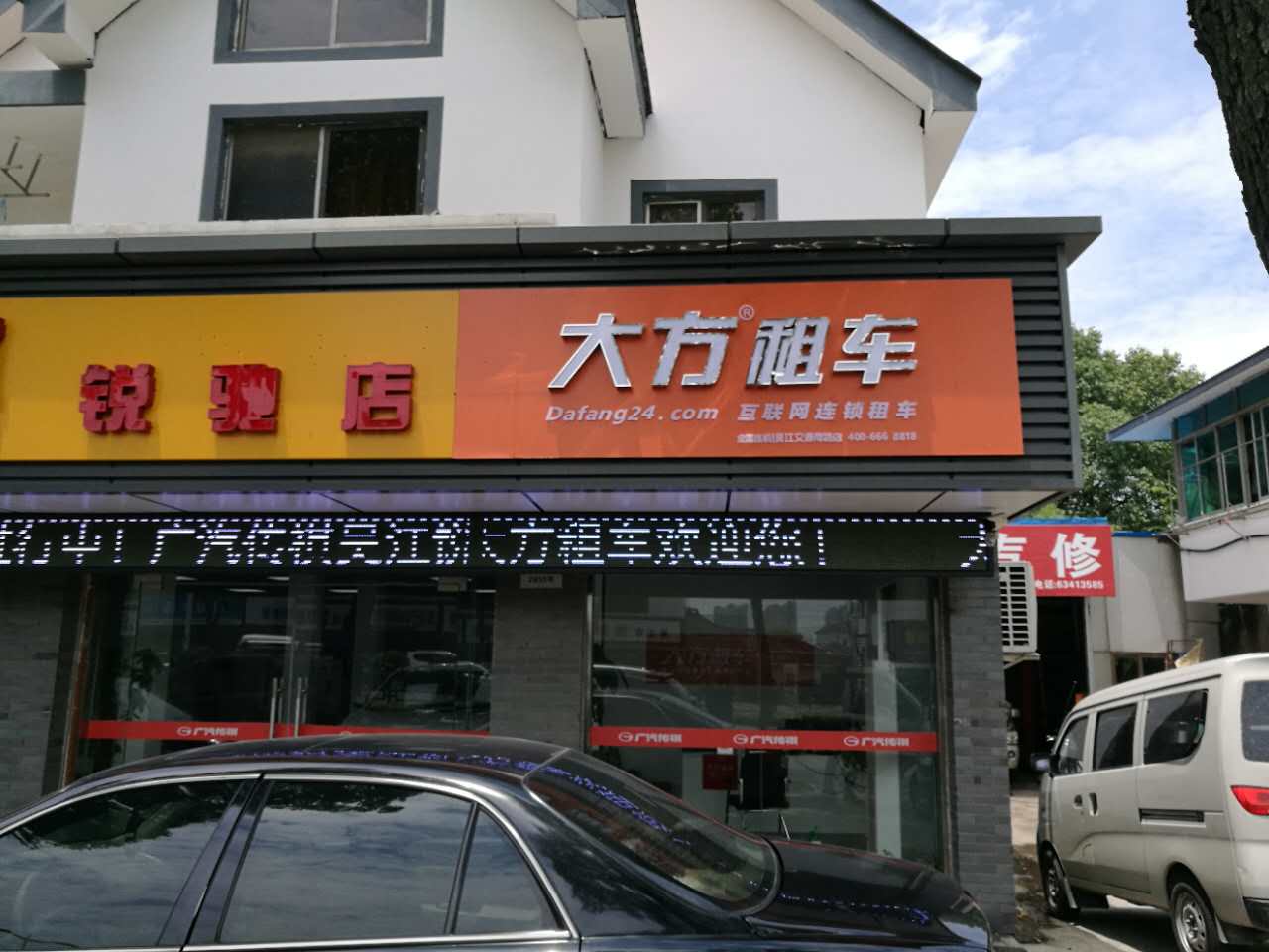 吴江交通南路店.jpg