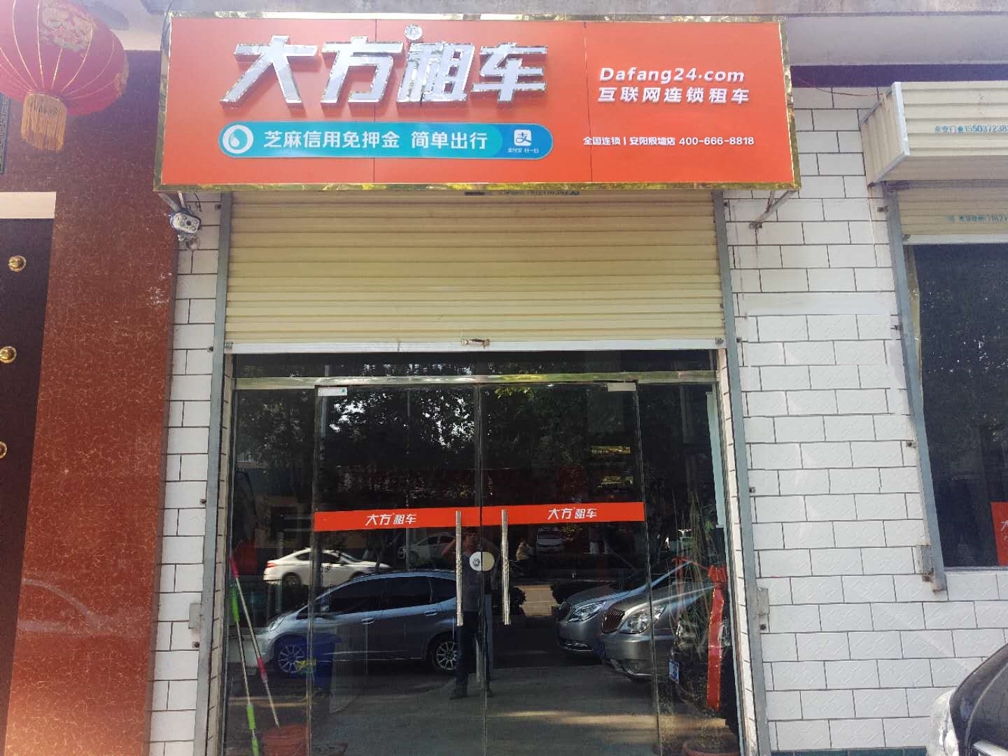 安阳殷墟店.jpg