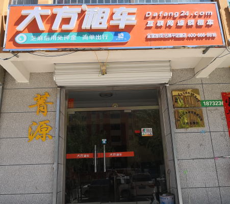 沽源门店.png