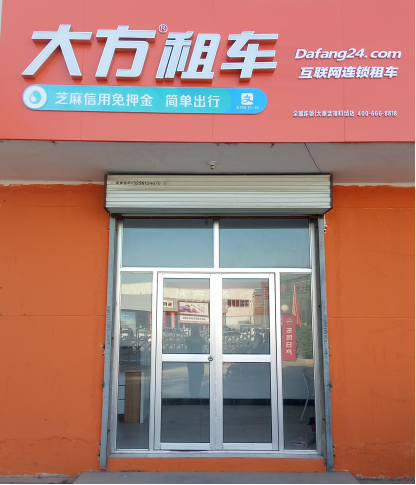 太原门店.png