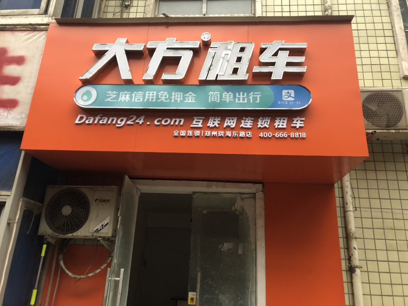 郑州陇海东路店.jpg