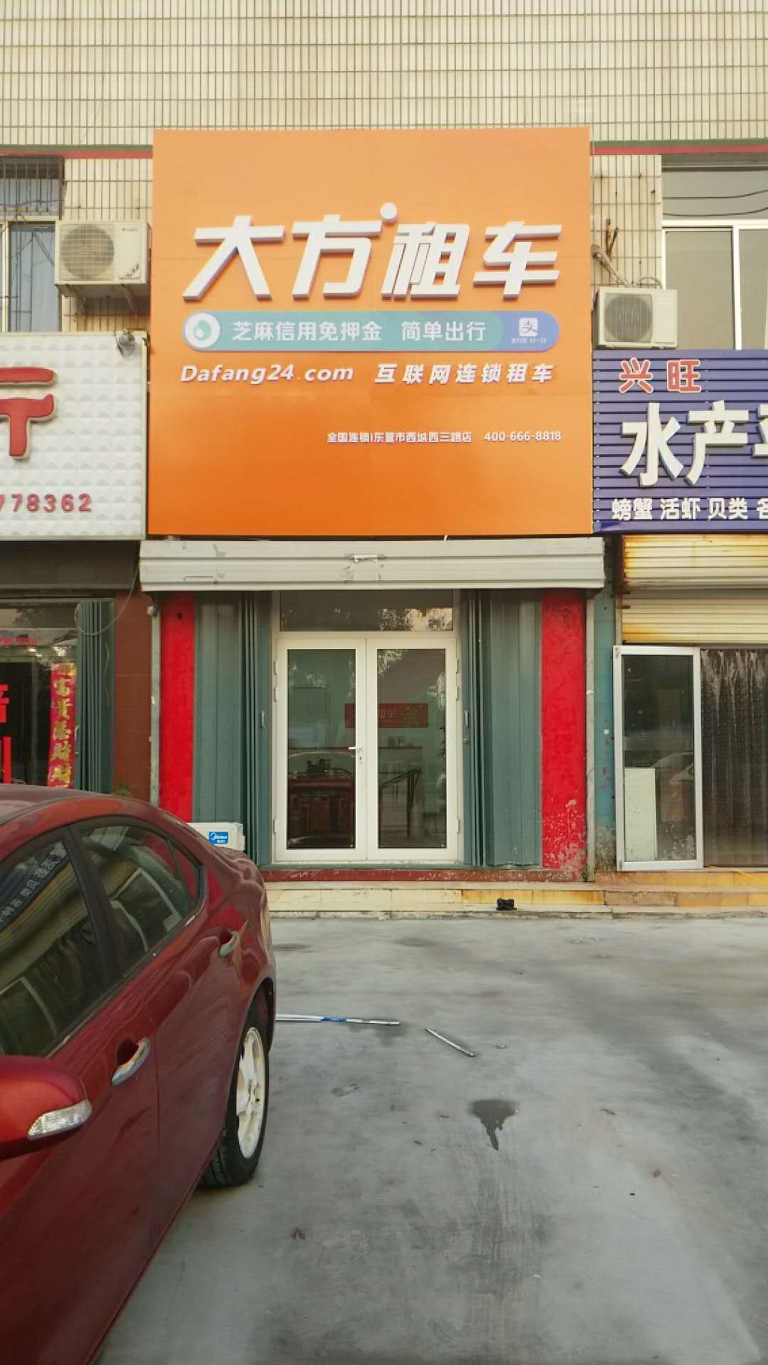 东营西城西三路店.jpg