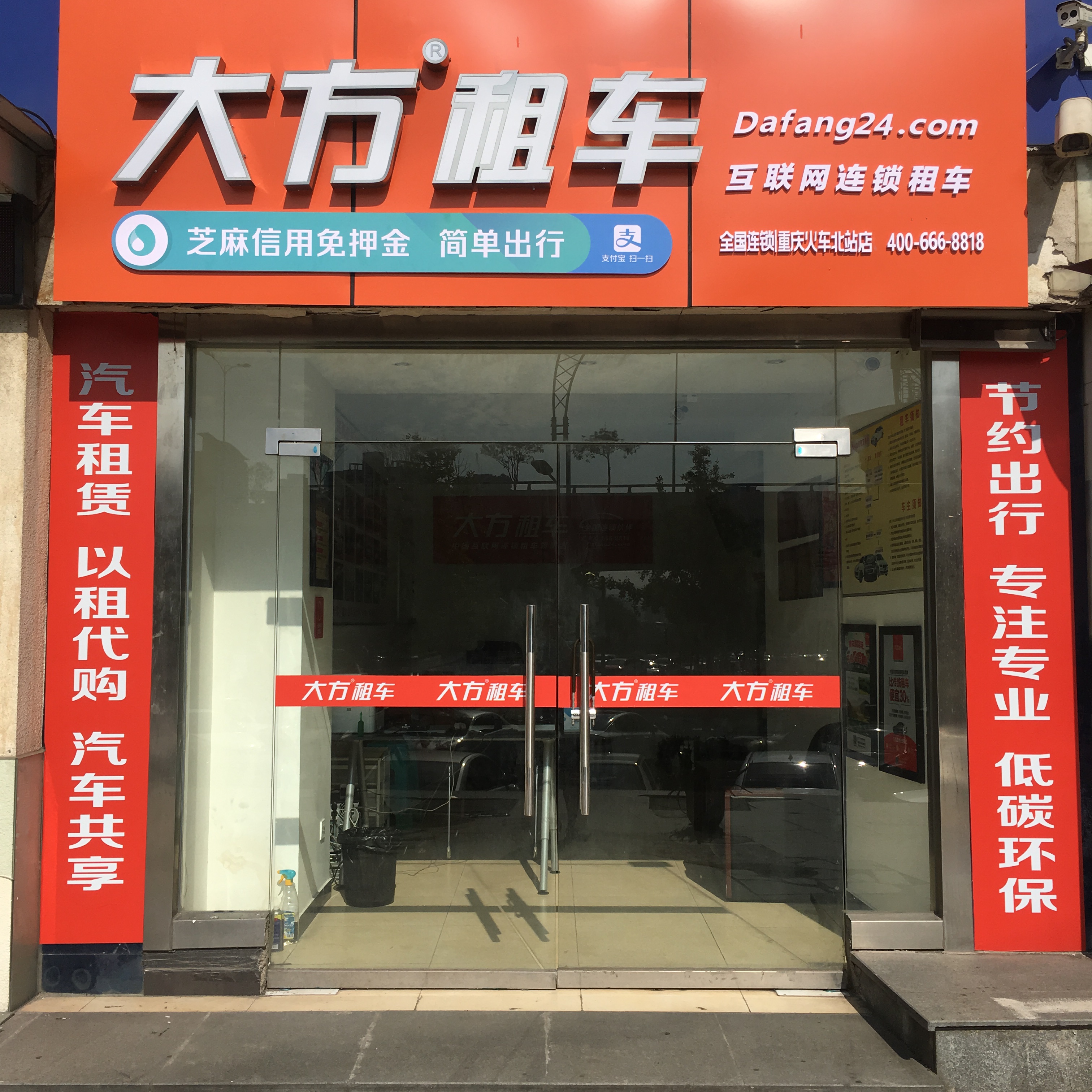 重庆火车北站店.jpg