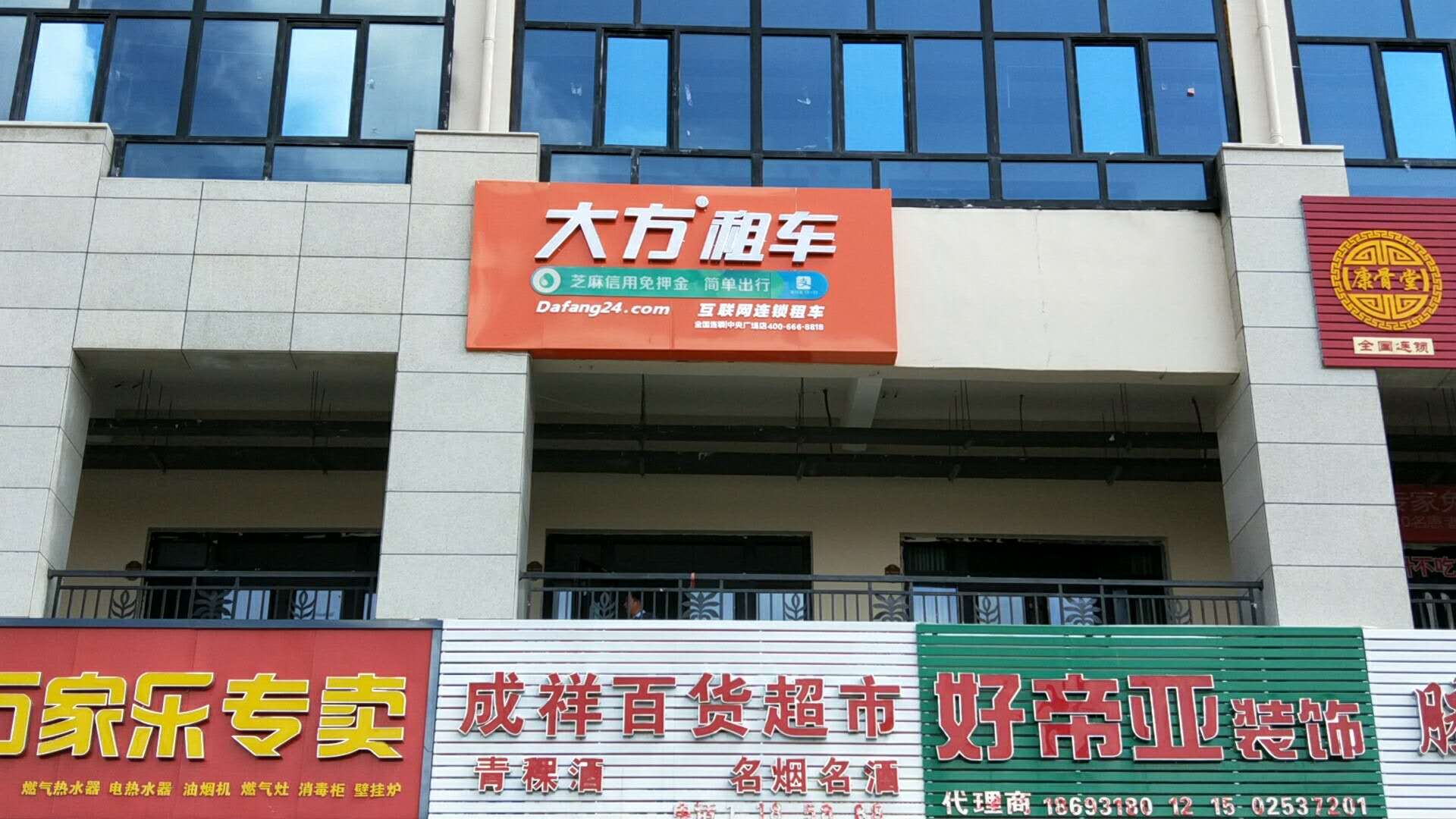 永登中央广场店.jpg