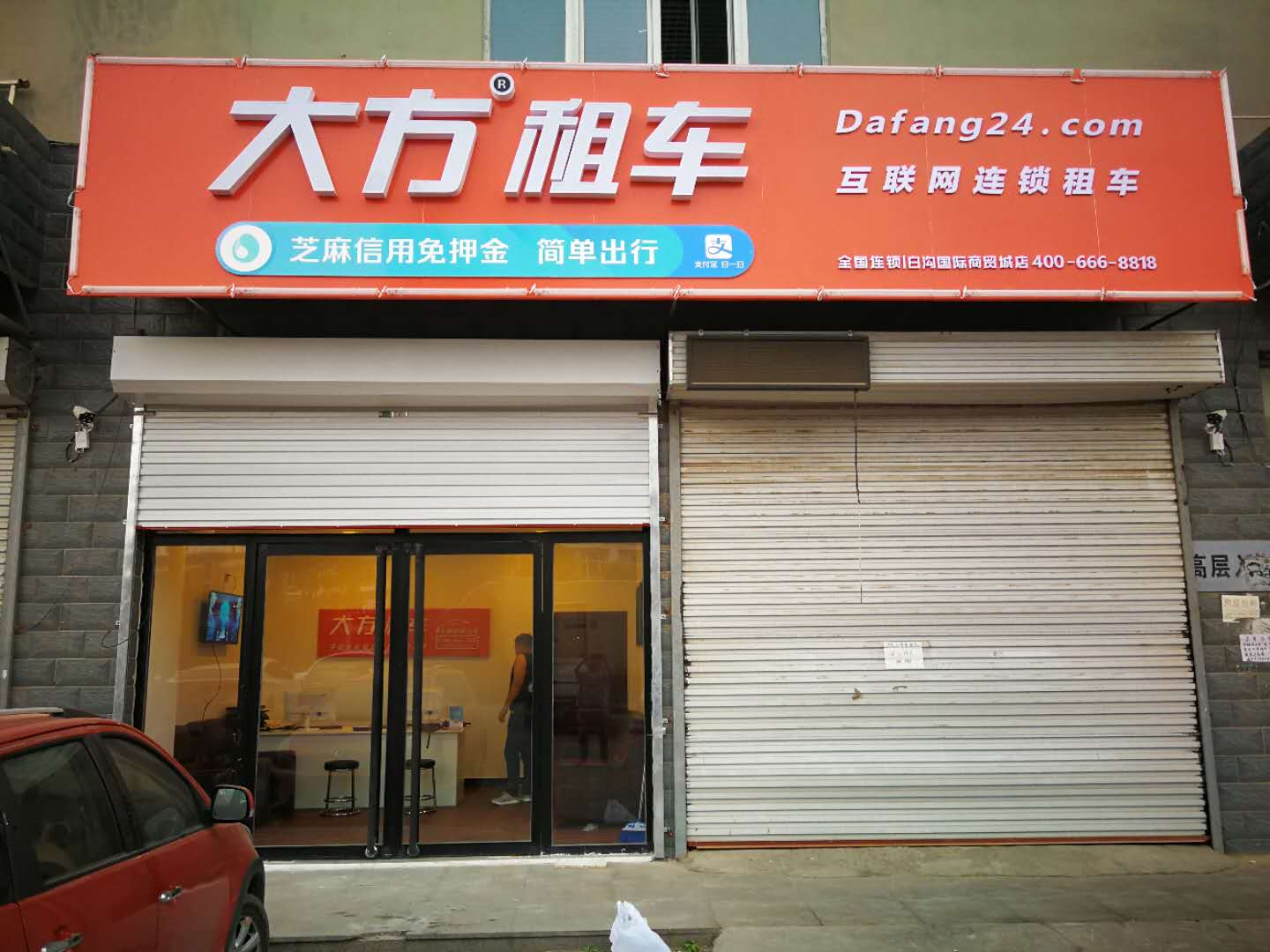 白沟国际商贸城店.jpg