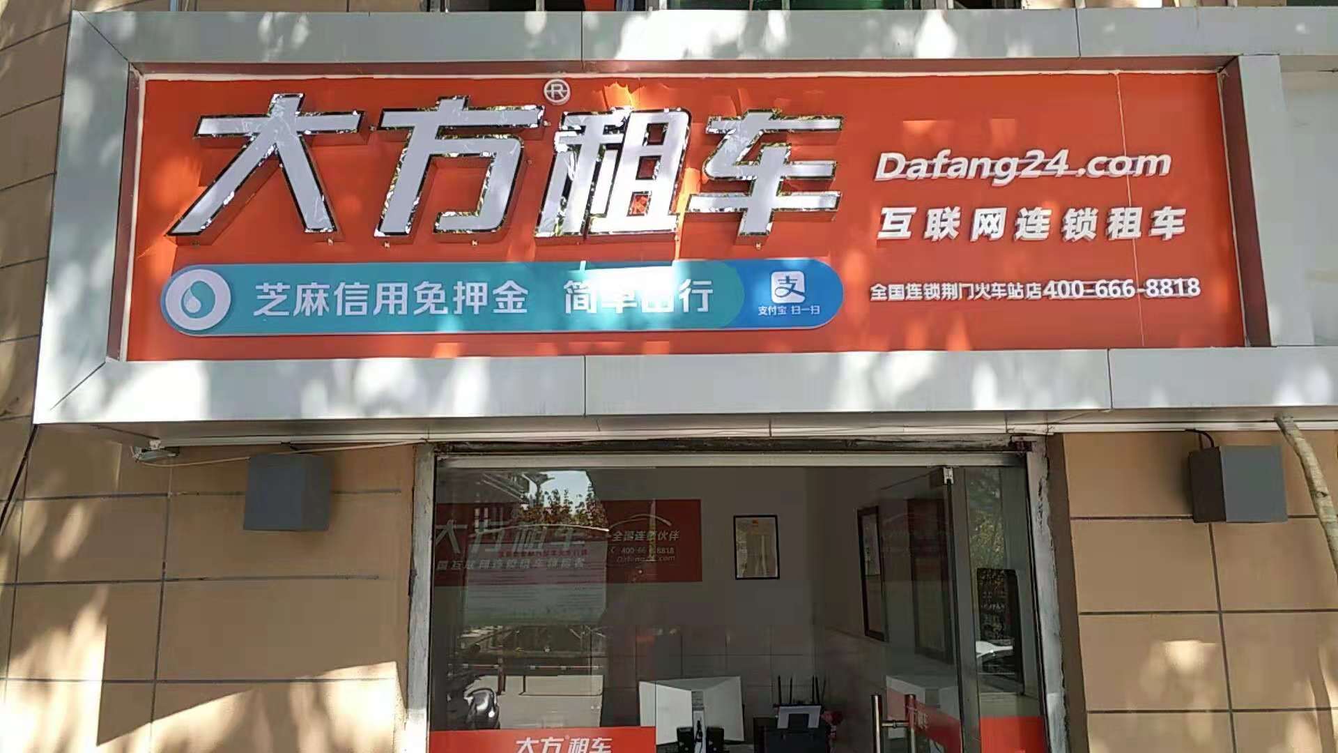 荆门火车站店.jpg