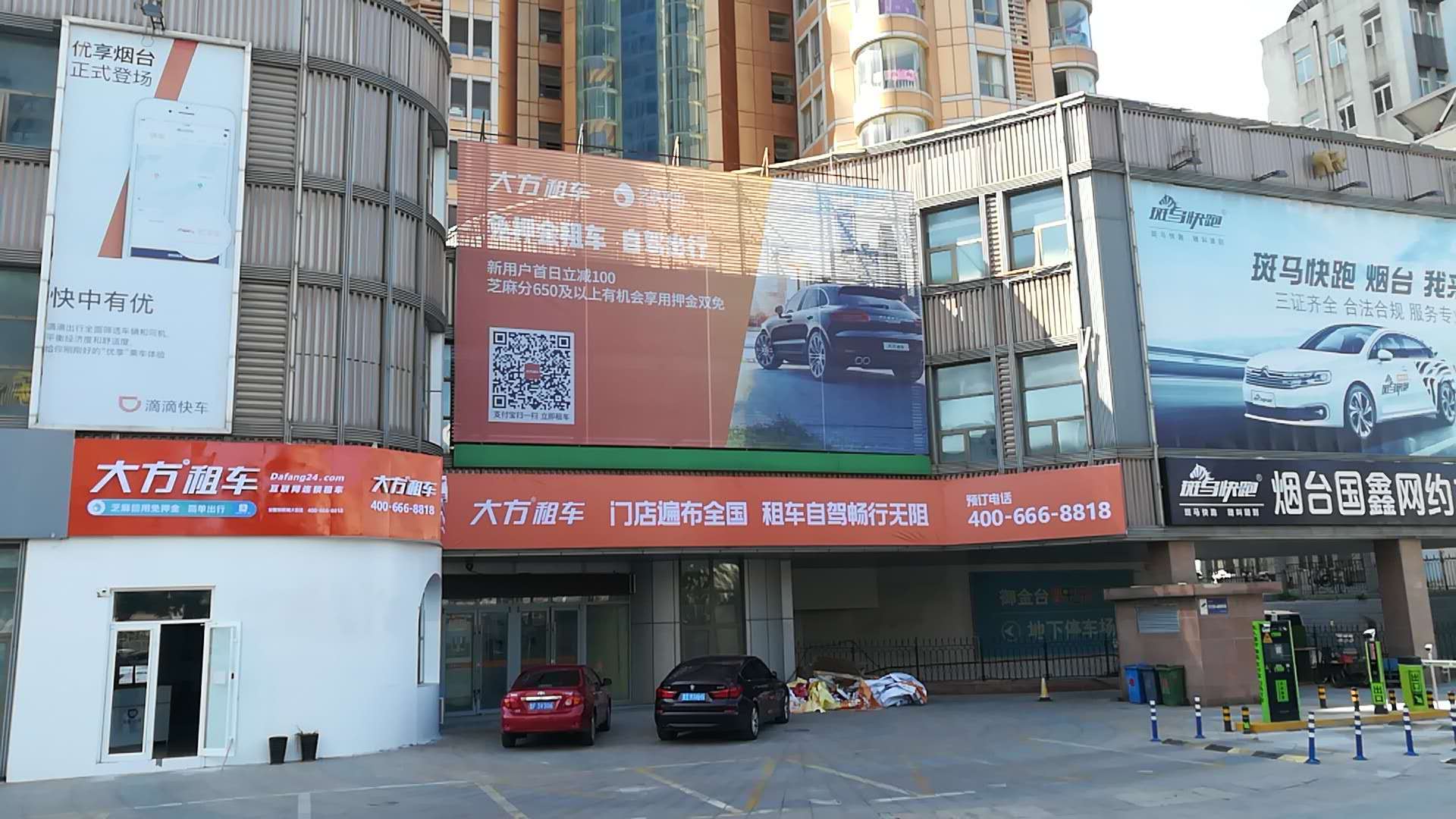 烟台南大街店.jpg