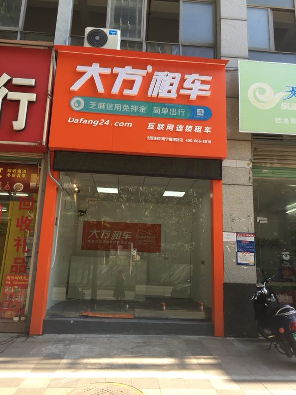 南宁鲁班店.jpg