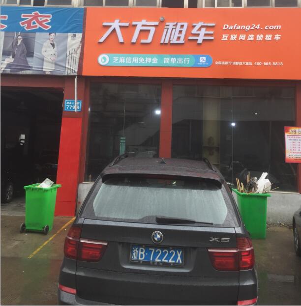 宁波店.jpg