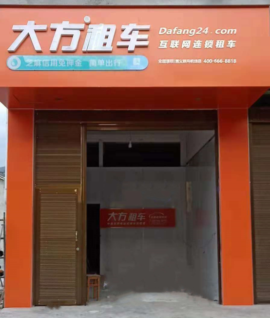 遵义店.png