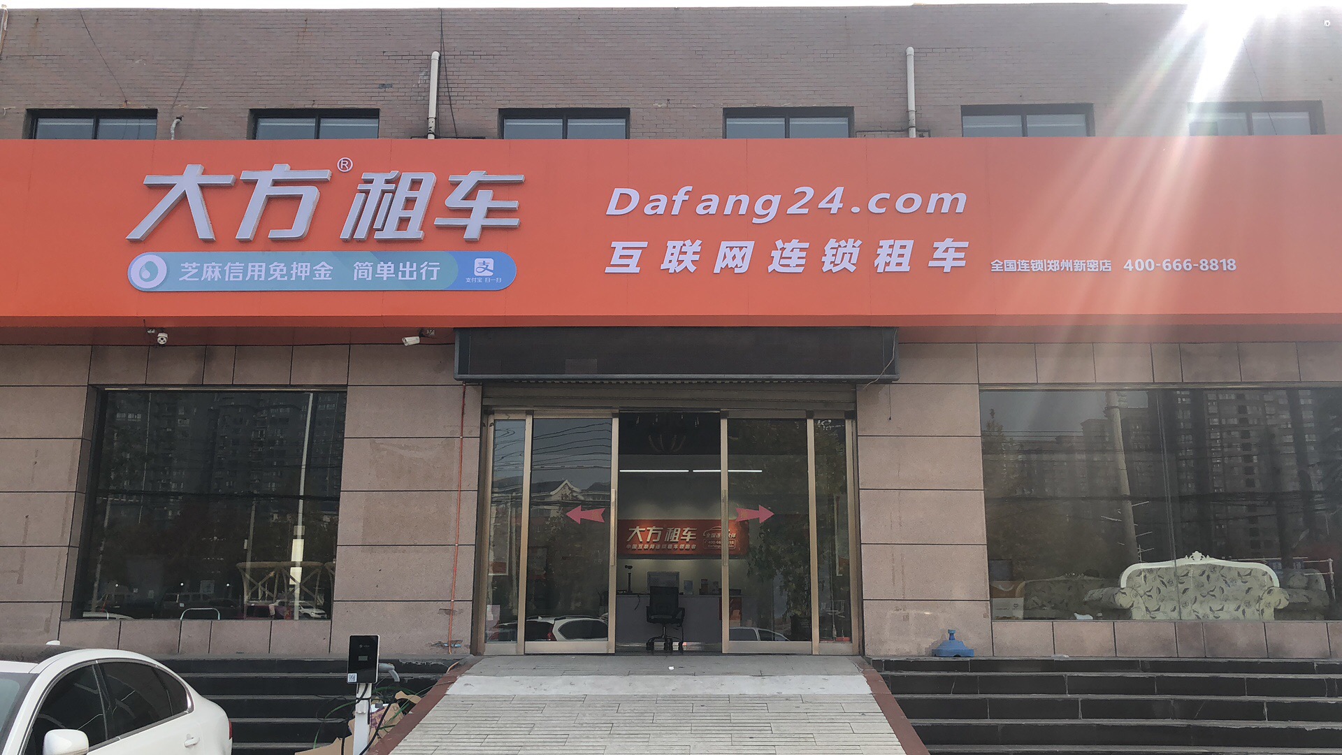 郑州新密店.jpg