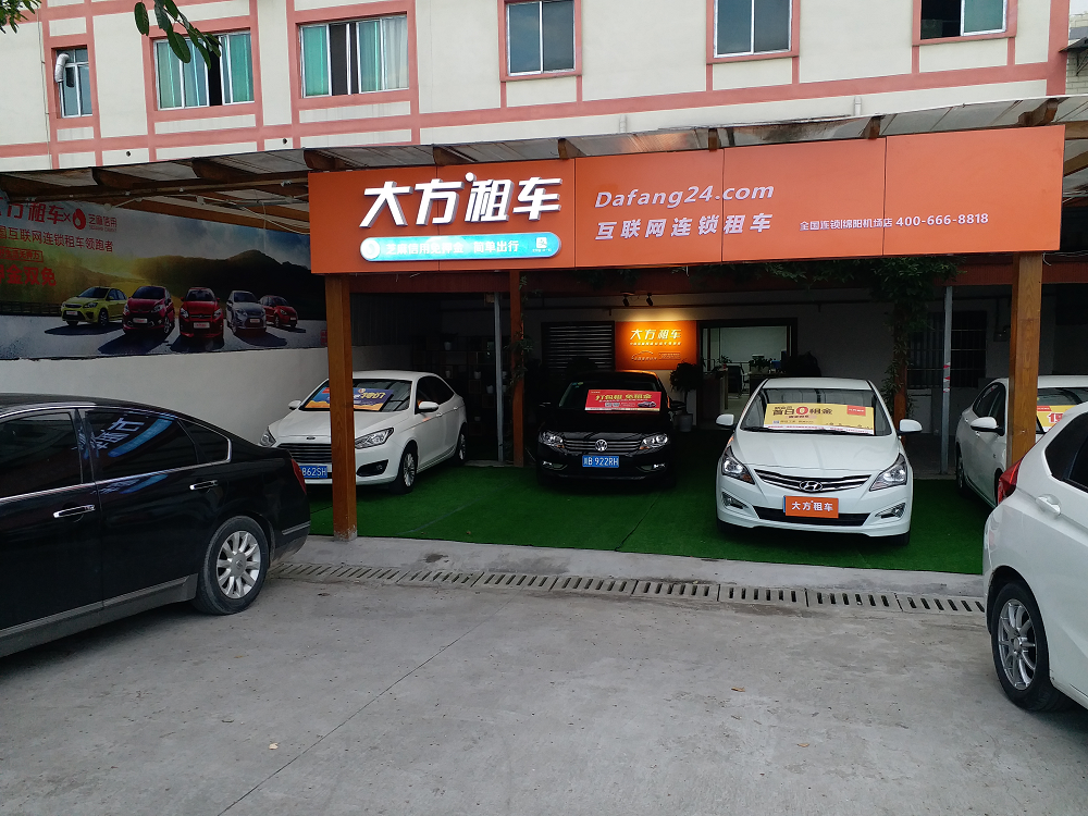 绵阳南郊机场店.png