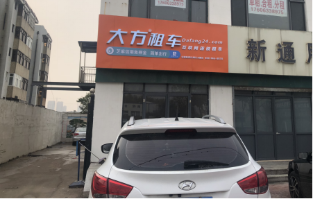 日照店.png