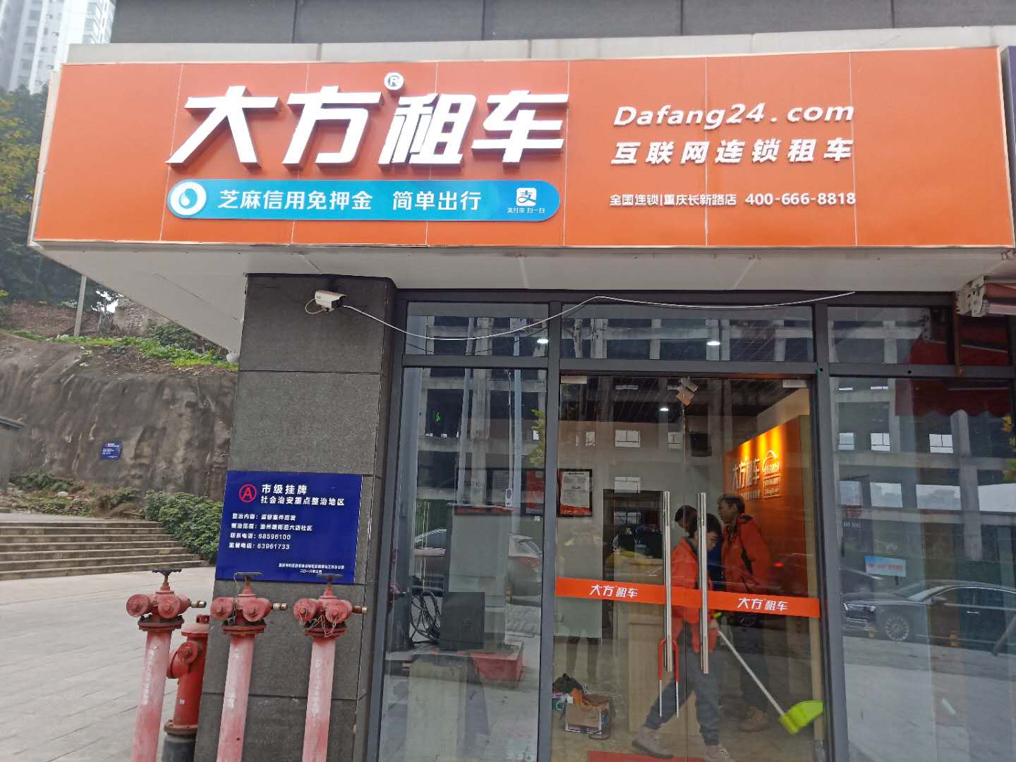 重庆长新路店.jpg