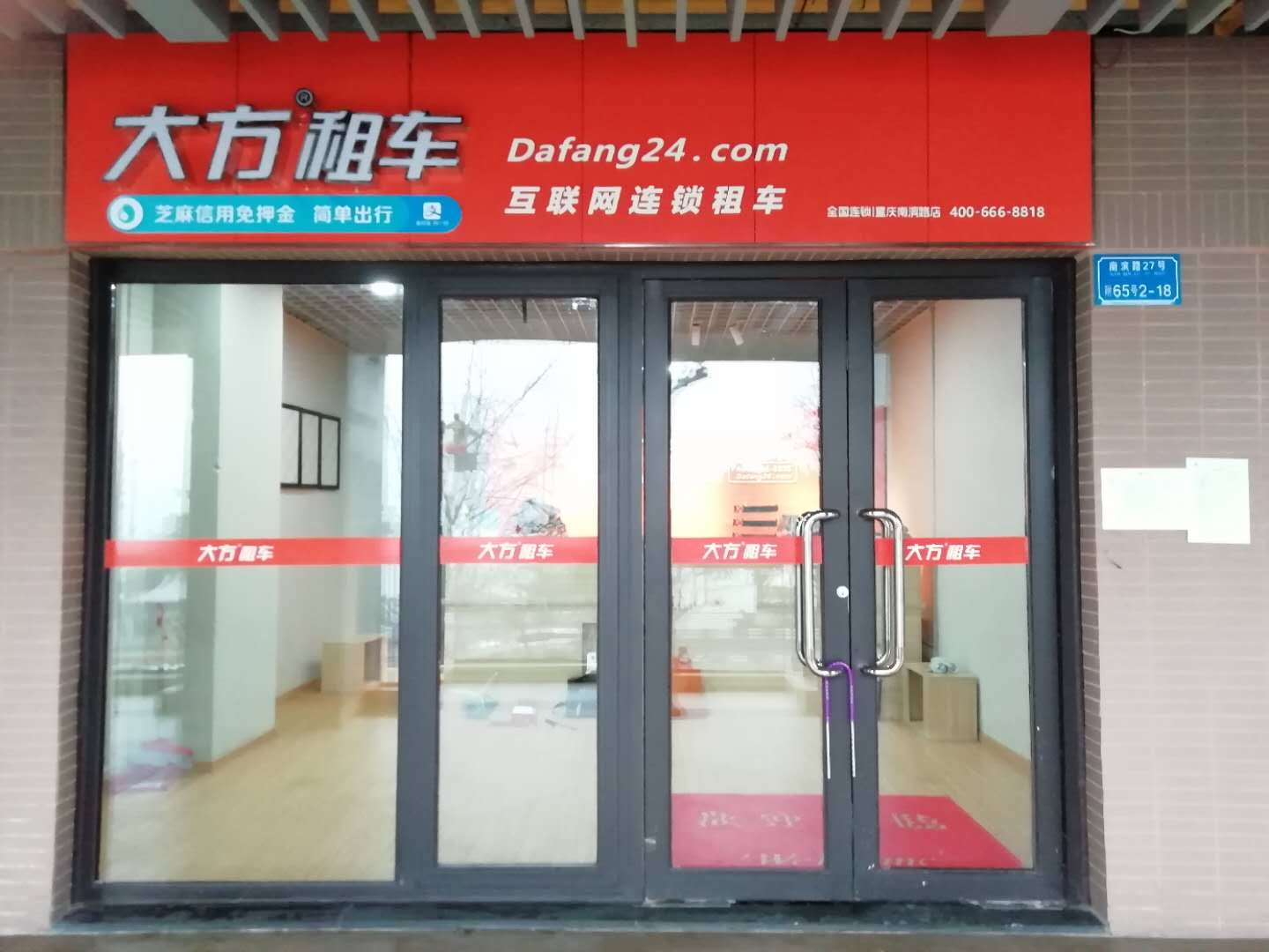 重庆南滨路店.jpg