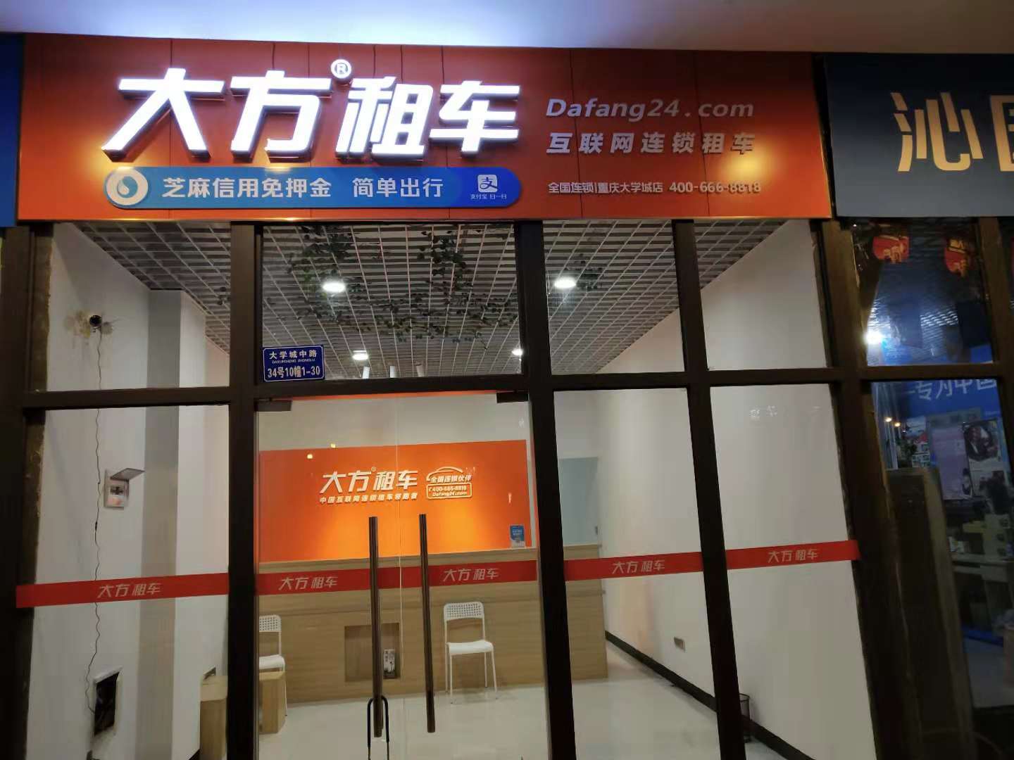 重庆大学城店.jpg