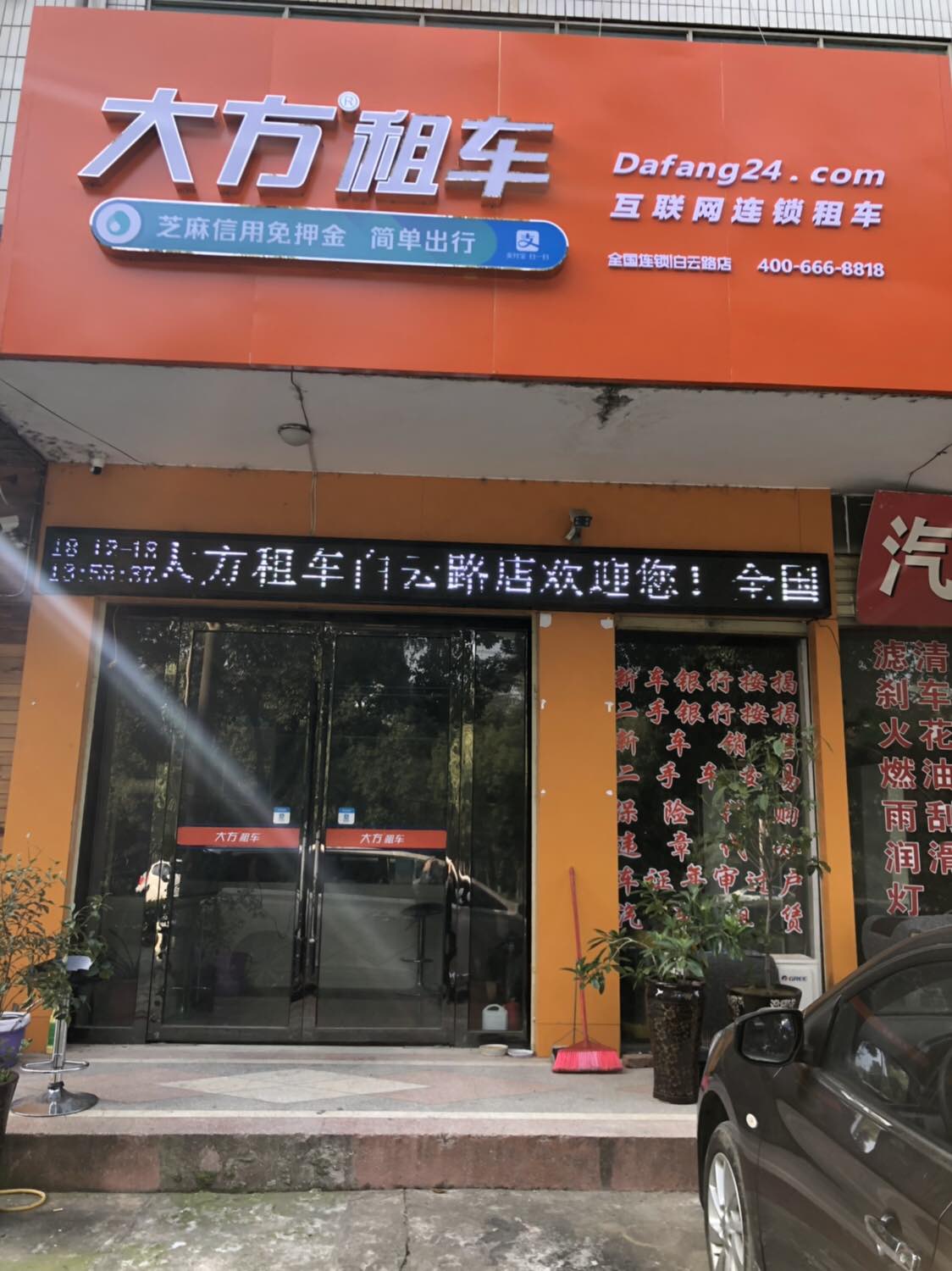 松滋白云路店.jpg