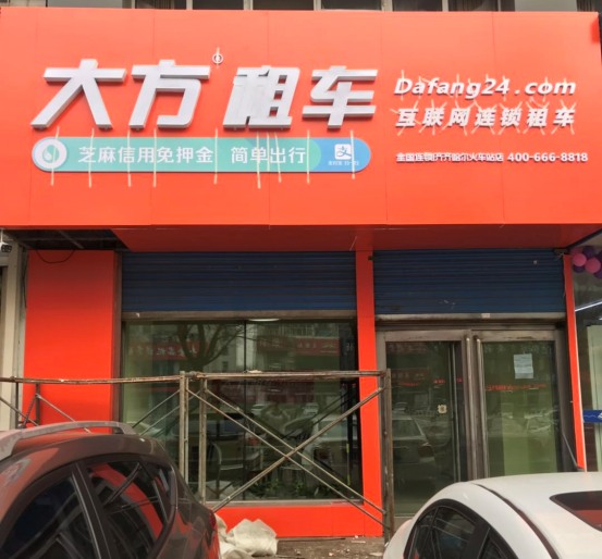 齐齐哈尔店.png