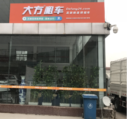 兰州店.png