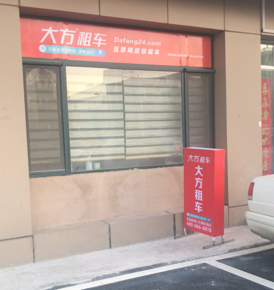 龙嘉店.png