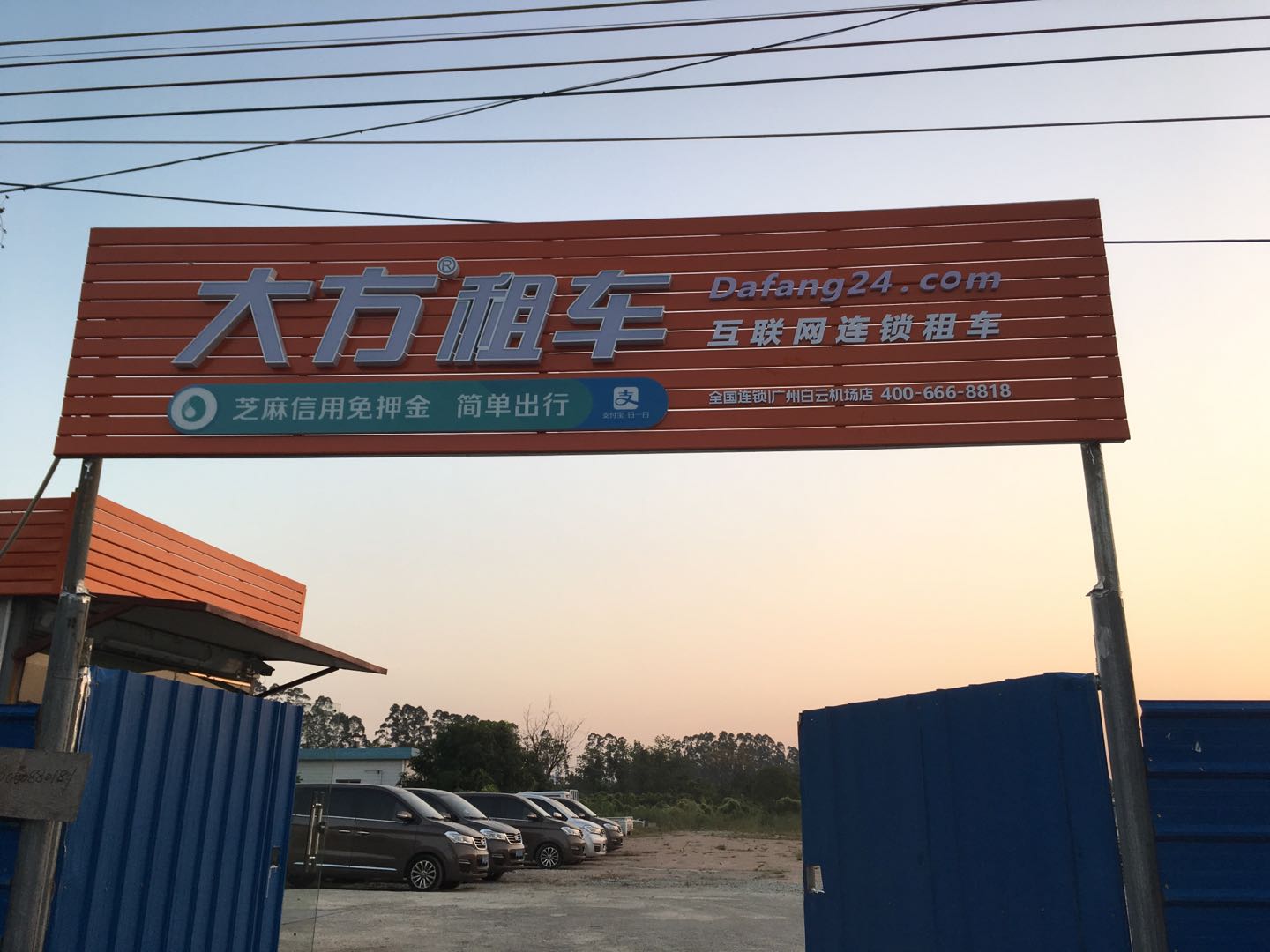 广州白云机场店.jpg