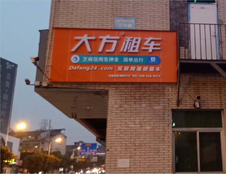绵阳中沅广场店.jpg.png