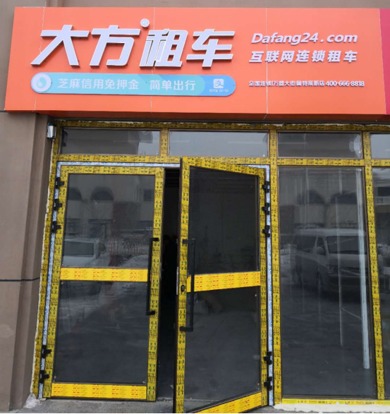 万盛大街奥莱店.png