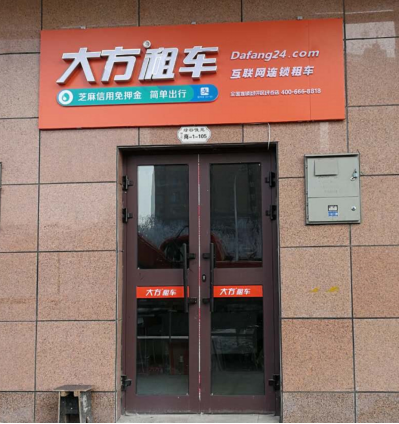 绿谷店.png