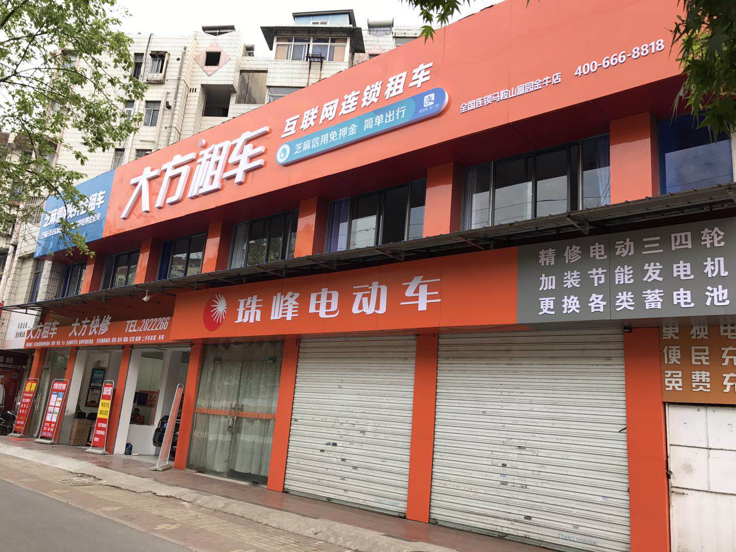 马鞍山富园金牛店2.jpg