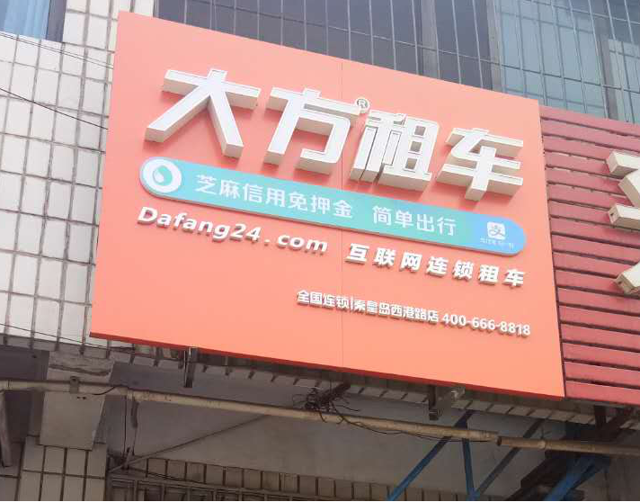 秦皇岛.png