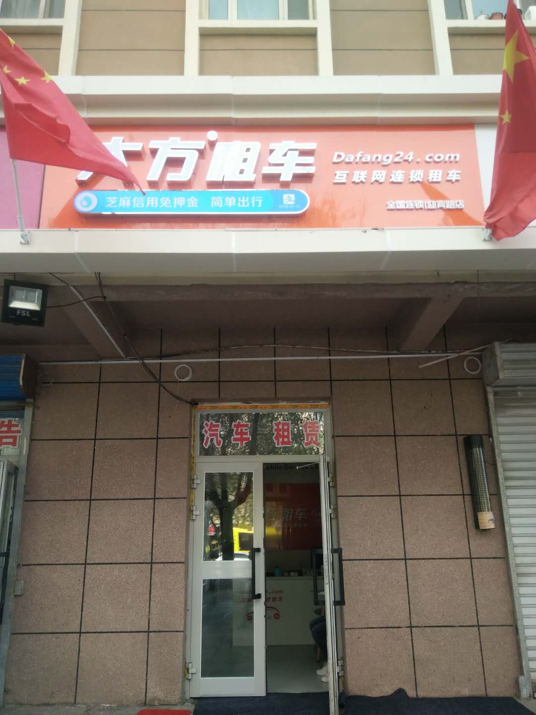 乌鲁木齐迎宾路店.jpg