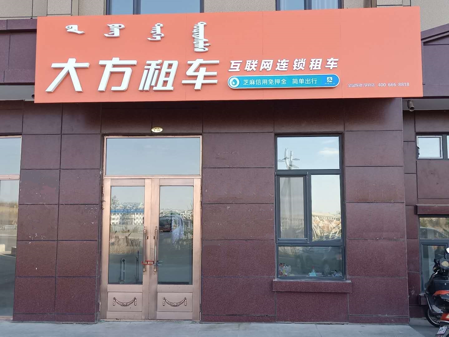 海拉尔学府店.jpg