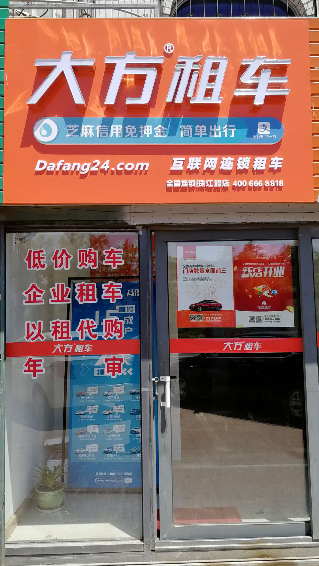 珠江路店.png