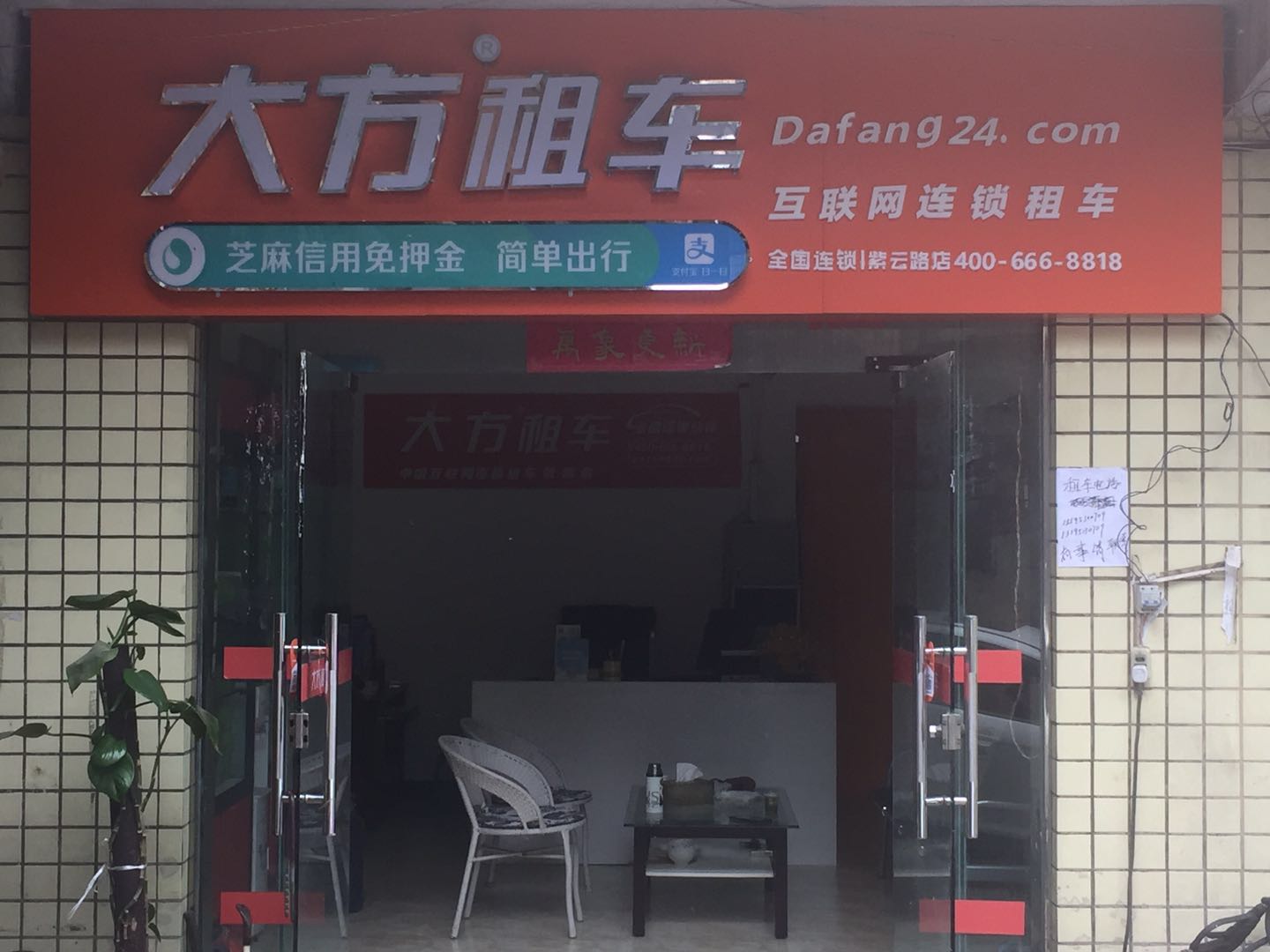 安顺紫云路店.jpg