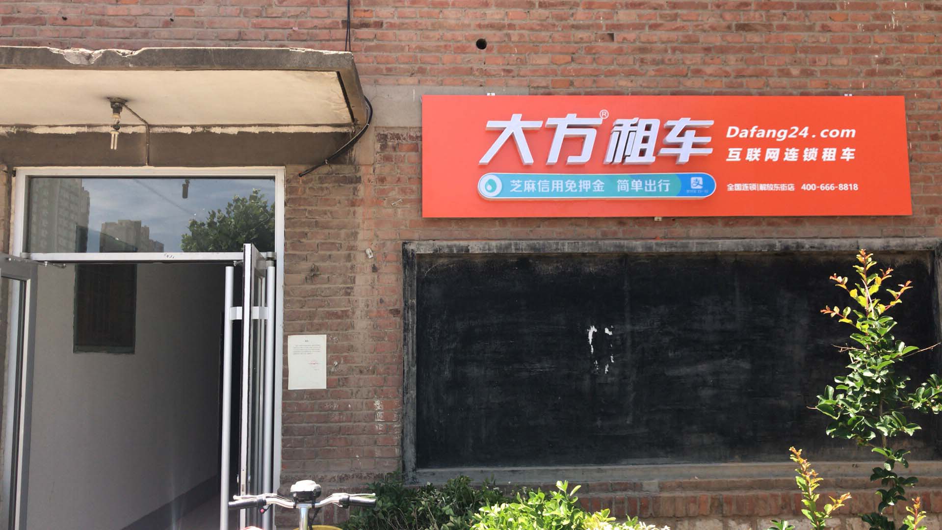 济南解放东街店.jpg