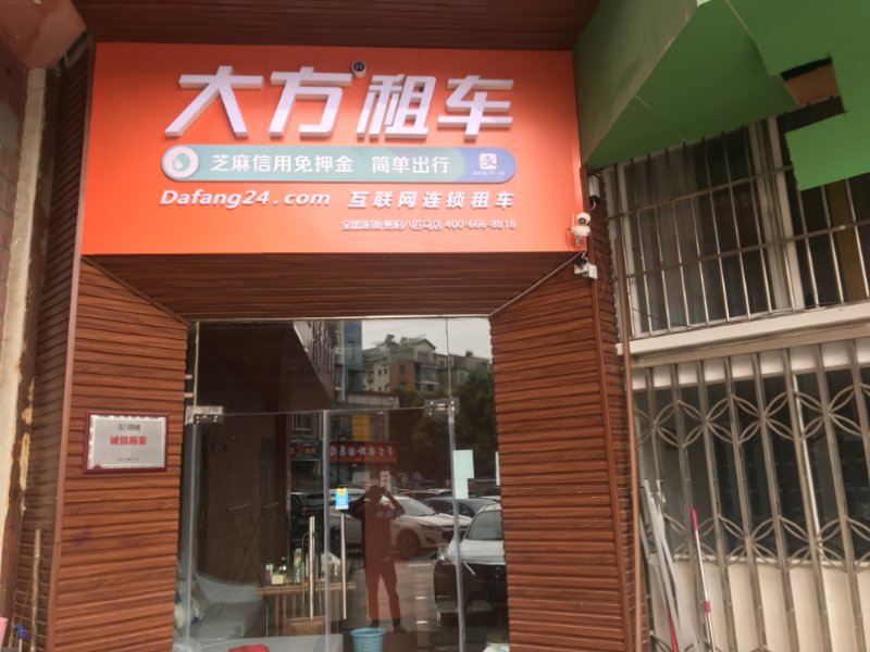贵阳八匹马店.jpg