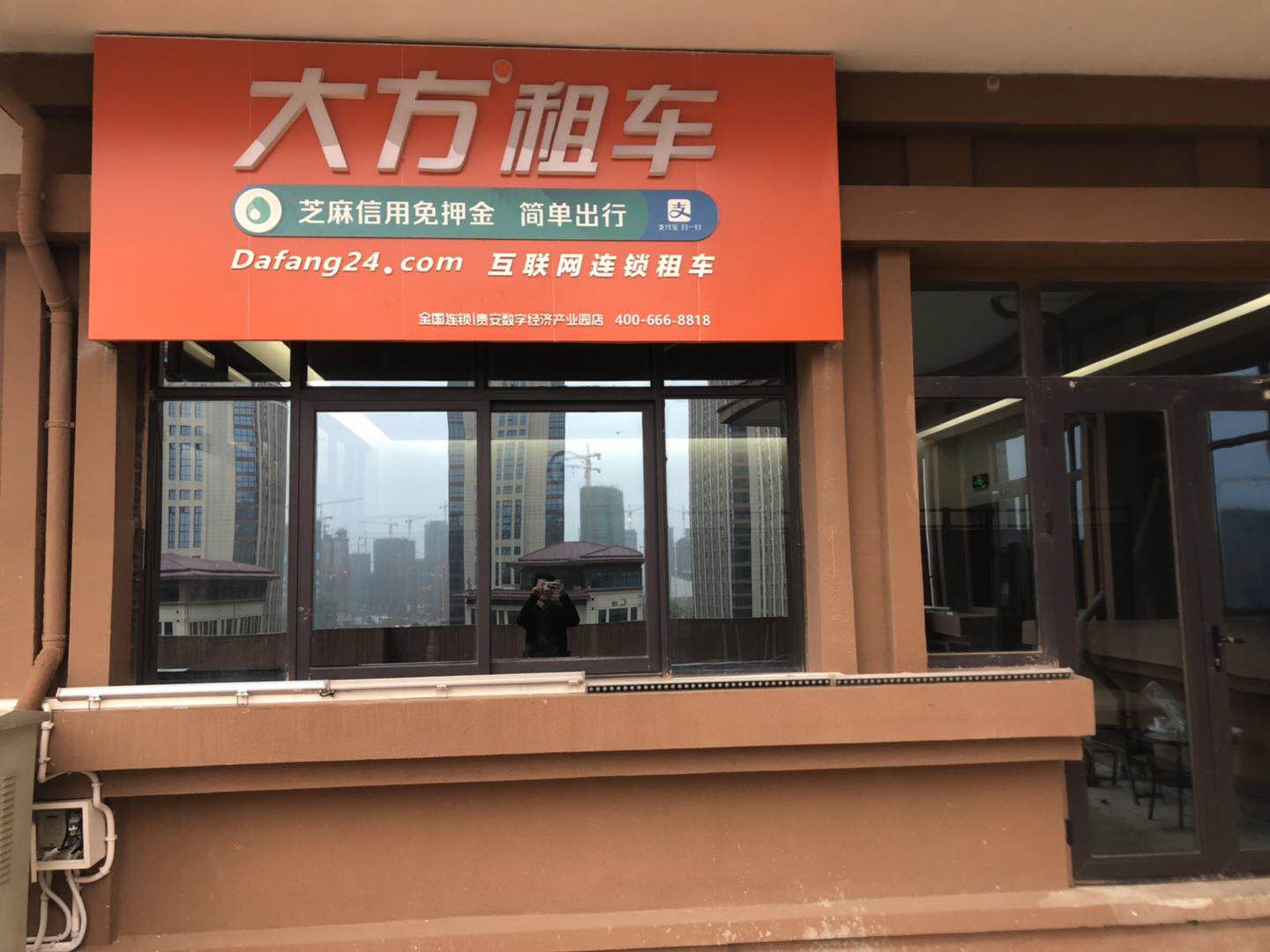 贵安数字产业经济园店.jpg
