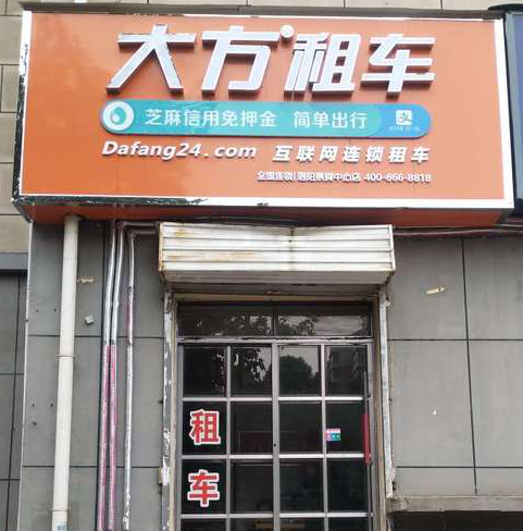 洛阳泉舜中心店.png